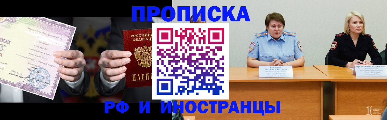 регистрация для школы в Новоалтайске