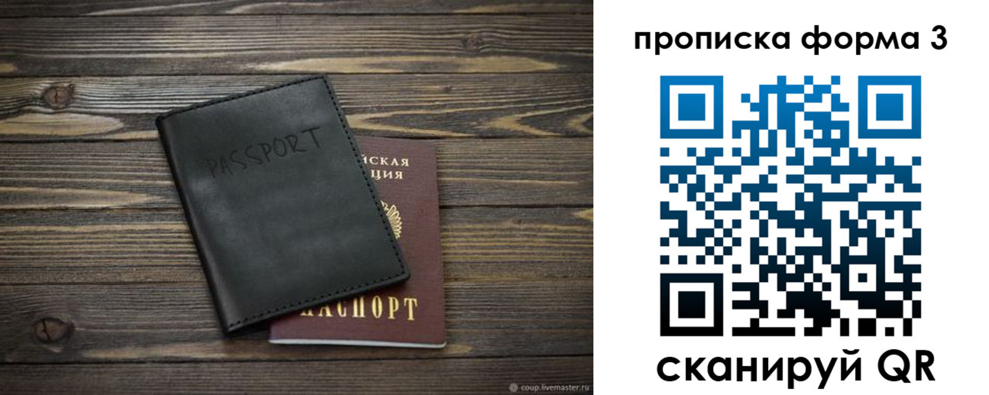 где прописаться в Новоалтайске