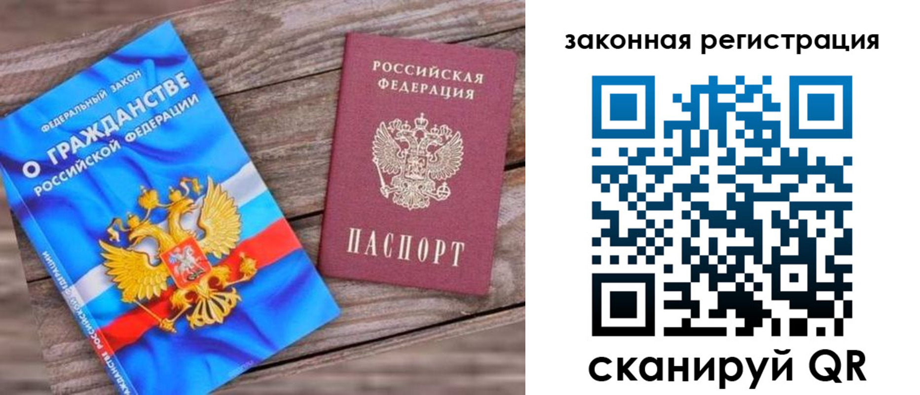 временная регистрация недорого в Новоалтайске