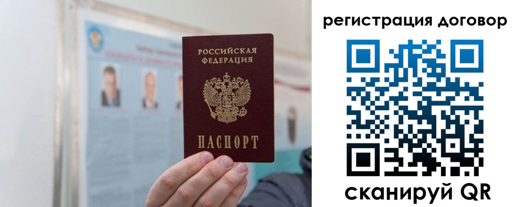 временная регистрация 2025 в Новоалтайске