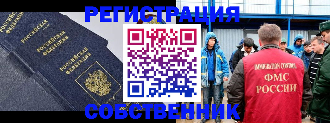где прописаться в Новоалтайске