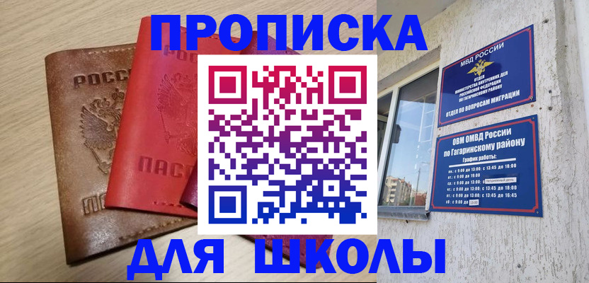 временная регистрация гарантия в Новоалтайске