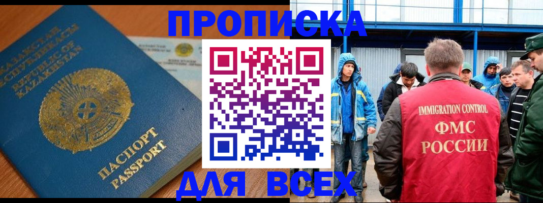 временная регистрация собственник в Новоалтайске