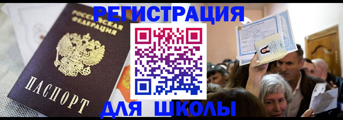 временная регистрация недорого в Новоалтайске
